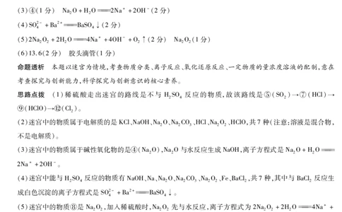 化学-江西高一上期中详细答案_2025年12月高一试卷_251206江西省天一大联考2025-2026学年（上）高一年级期中考试（全）
