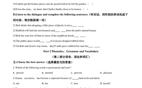 2019年上海市中考英语真题（空白卷）_0122026上海中考一模二模真题试卷_2026年上海一模_上海1500初中高中试卷_初中_上海市历年中考真题_上海市历年中考真题_英语历年中考真题