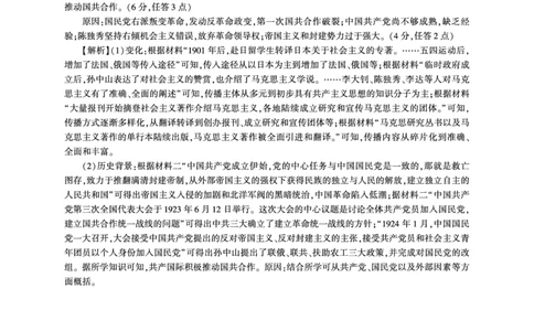 历史高一（答案）_2024年12月试卷_1219山东省百师联考2024-2025学年高一上学期12月月考试题_山东省百师联考2024-2025学年高一上学期12月月考历史试题PDF版含解析