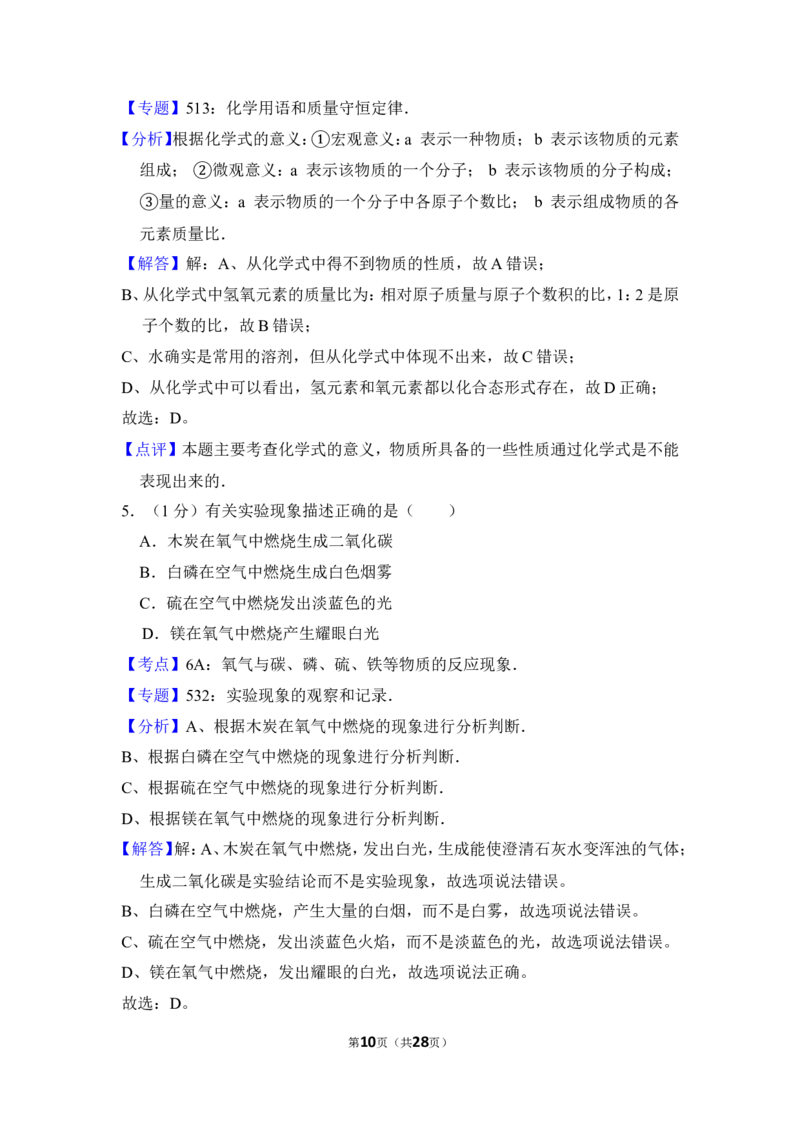 2012年上海市卢湾区中考化学一模试卷_0122026上海中考一模二模真题试卷_2025-2012年_5.上海中考化学一模二模（12-24）_一模_2012年上海市中考化学一模试卷（17份）