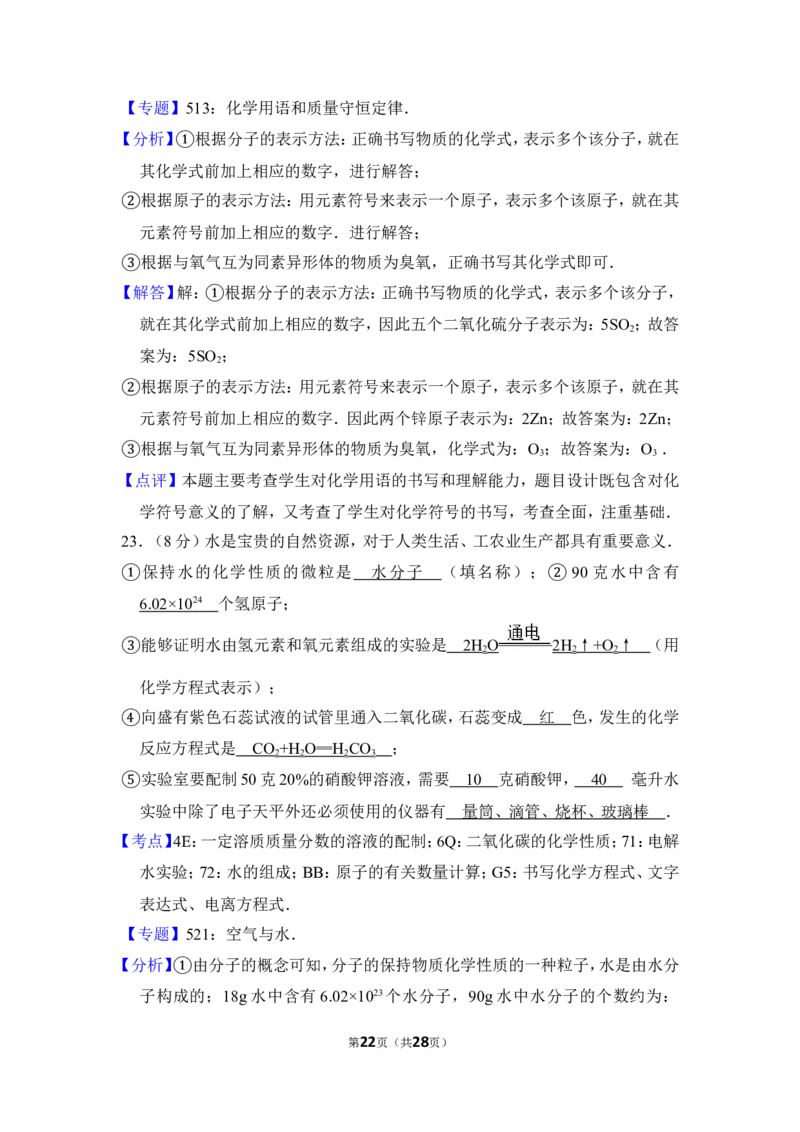 2012年上海市卢湾区中考化学一模试卷_0122026上海中考一模二模真题试卷_2025-2012年_5.上海中考化学一模二模（12-24）_一模_2012年上海市中考化学一模试卷（17份）