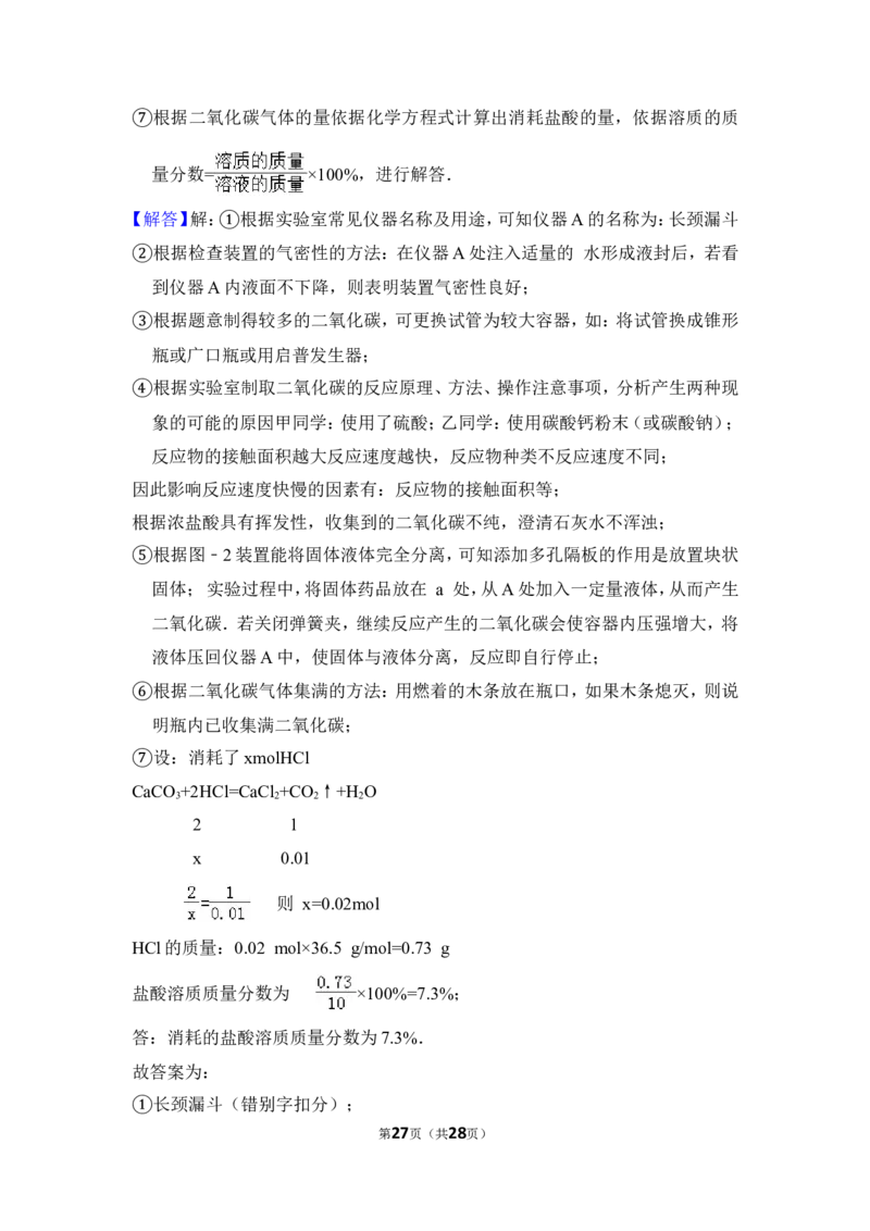 2012年上海市卢湾区中考化学一模试卷_0122026上海中考一模二模真题试卷_2025-2012年_5.上海中考化学一模二模（12-24）_一模_2012年上海市中考化学一模试卷（17份）
