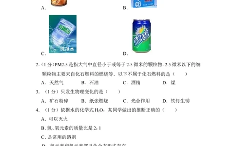 2012年上海市卢湾区中考化学一模试卷_0122026上海中考一模二模真题试卷_2025-2012年_5.上海中考化学一模二模（12-24）_一模_2012年上海市中考化学一模试卷（17份）