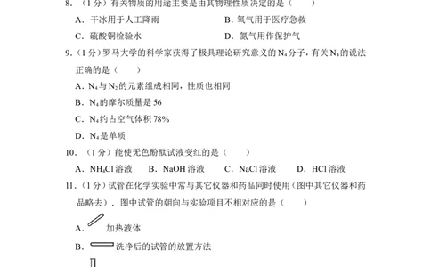 2012年上海市卢湾区中考化学一模试卷_0122026上海中考一模二模真题试卷_2025-2012年_5.上海中考化学一模二模（12-24）_一模_2012年上海市中考化学一模试卷（17份）