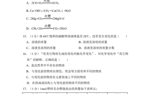 2012年上海市卢湾区中考化学一模试卷_0122026上海中考一模二模真题试卷_2025-2012年_5.上海中考化学一模二模（12-24）_一模_2012年上海市中考化学一模试卷（17份）