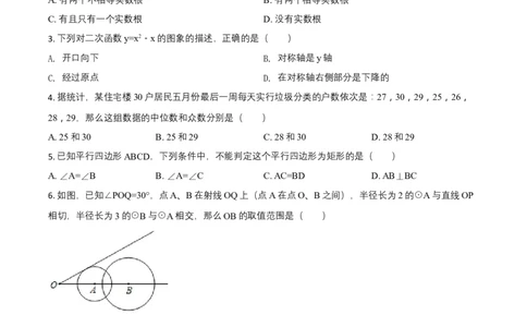 2018年上海市中考数学真题（空白卷）_0122026上海中考一模二模真题试卷_2026年上海一模_上海1500初中高中试卷_初中_上海市历年中考真题_上海市历年中考真题_数学历年中考真题