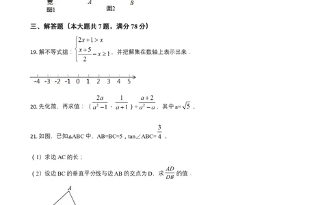 2018年上海市中考数学真题（空白卷）_0122026上海中考一模二模真题试卷_2026年上海一模_上海1500初中高中试卷_初中_上海市历年中考真题_上海市历年中考真题_数学历年中考真题