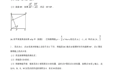 2018年上海市中考数学真题（空白卷）_0122026上海中考一模二模真题试卷_2026年上海一模_上海1500初中高中试卷_初中_上海市历年中考真题_上海市历年中考真题_数学历年中考真题