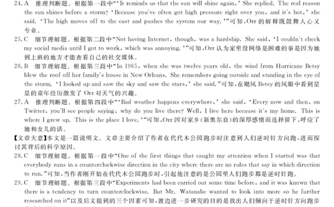 北海2025-2026秋季期末高一英语答案_2026年02月高一试卷_260210广西壮族自治区北海市2025-2026学年高一上学期期末教学质量检测（全）