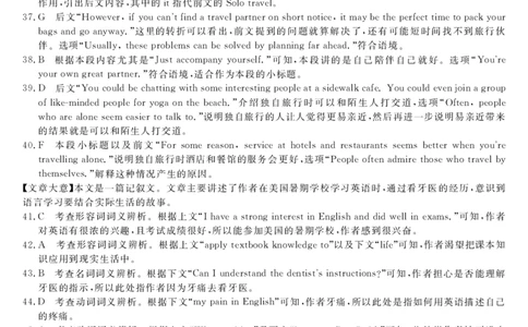 北海2025-2026秋季期末高一英语答案_2026年02月高一试卷_260210广西壮族自治区北海市2025-2026学年高一上学期期末教学质量检测（全）