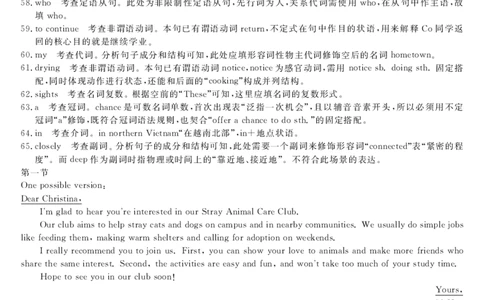 北海2025-2026秋季期末高一英语答案_2026年02月高一试卷_260210广西壮族自治区北海市2025-2026学年高一上学期期末教学质量检测（全）