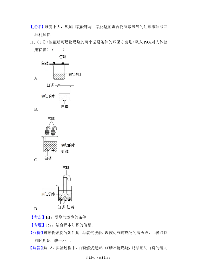 2014年上海市浦东新区中考化学一模试卷_0122026上海中考一模二模真题试卷_2025-2012年_5.上海中考化学一模二模（12-24）_一模_2014年上海市中考化学一模试卷（15份）