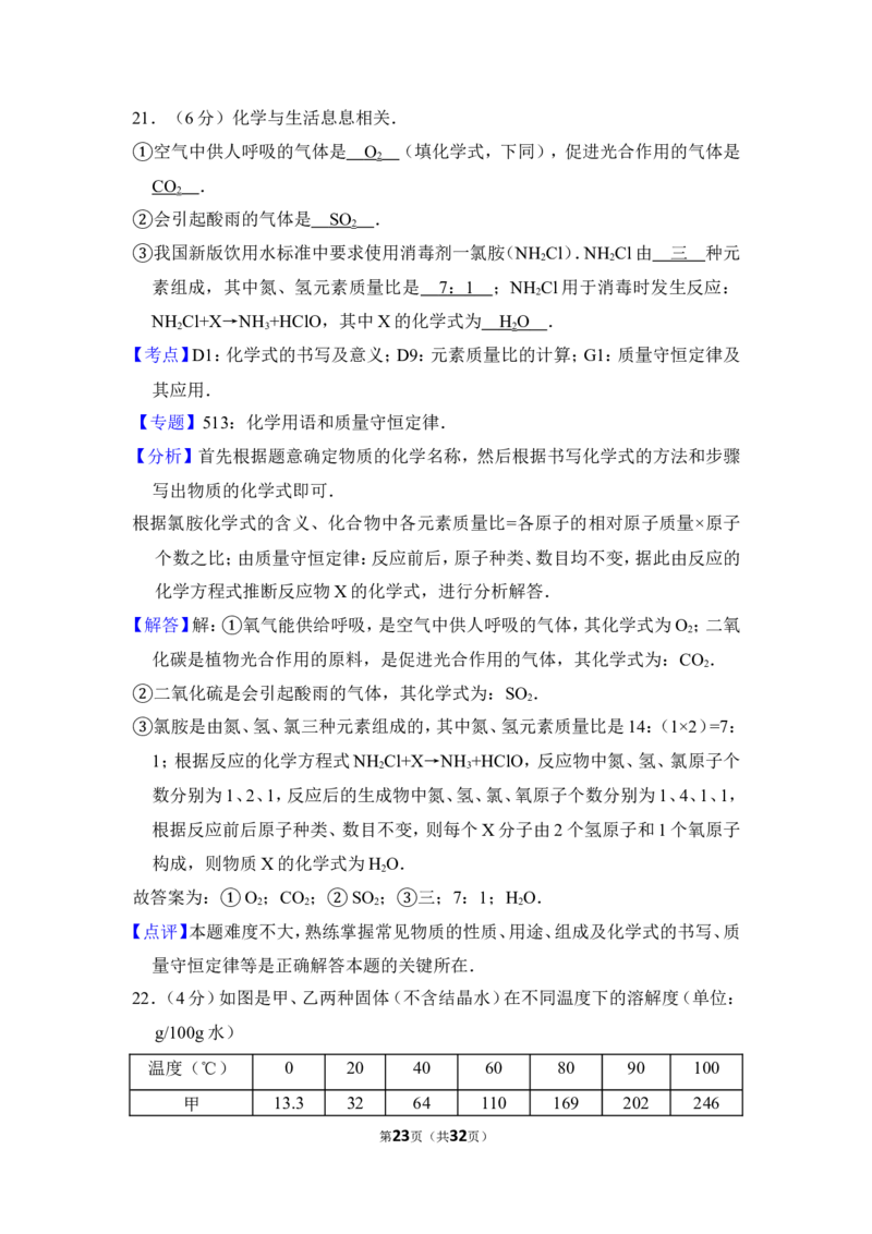 2014年上海市浦东新区中考化学一模试卷_0122026上海中考一模二模真题试卷_2025-2012年_5.上海中考化学一模二模（12-24）_一模_2014年上海市中考化学一模试卷（15份）