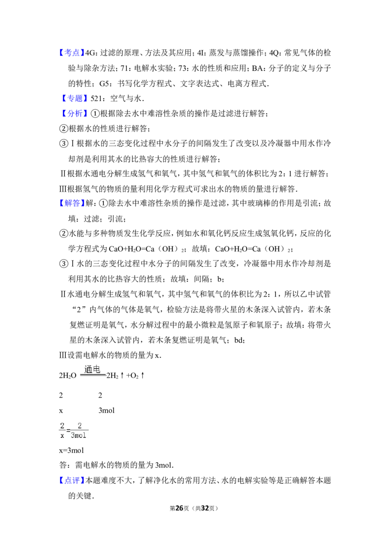 2014年上海市浦东新区中考化学一模试卷_0122026上海中考一模二模真题试卷_2025-2012年_5.上海中考化学一模二模（12-24）_一模_2014年上海市中考化学一模试卷（15份）