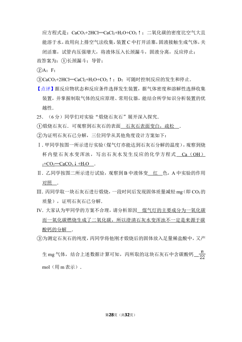 2014年上海市浦东新区中考化学一模试卷_0122026上海中考一模二模真题试卷_2025-2012年_5.上海中考化学一模二模（12-24）_一模_2014年上海市中考化学一模试卷（15份）