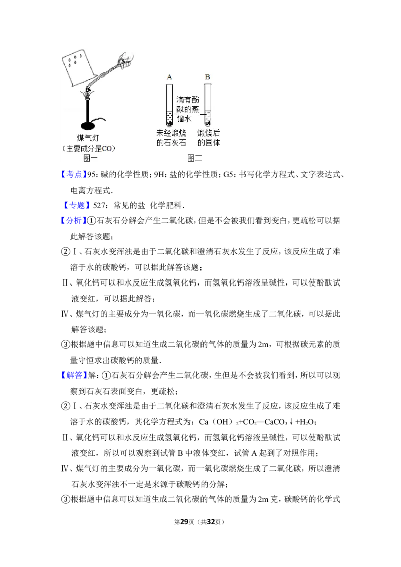 2014年上海市浦东新区中考化学一模试卷_0122026上海中考一模二模真题试卷_2025-2012年_5.上海中考化学一模二模（12-24）_一模_2014年上海市中考化学一模试卷（15份）
