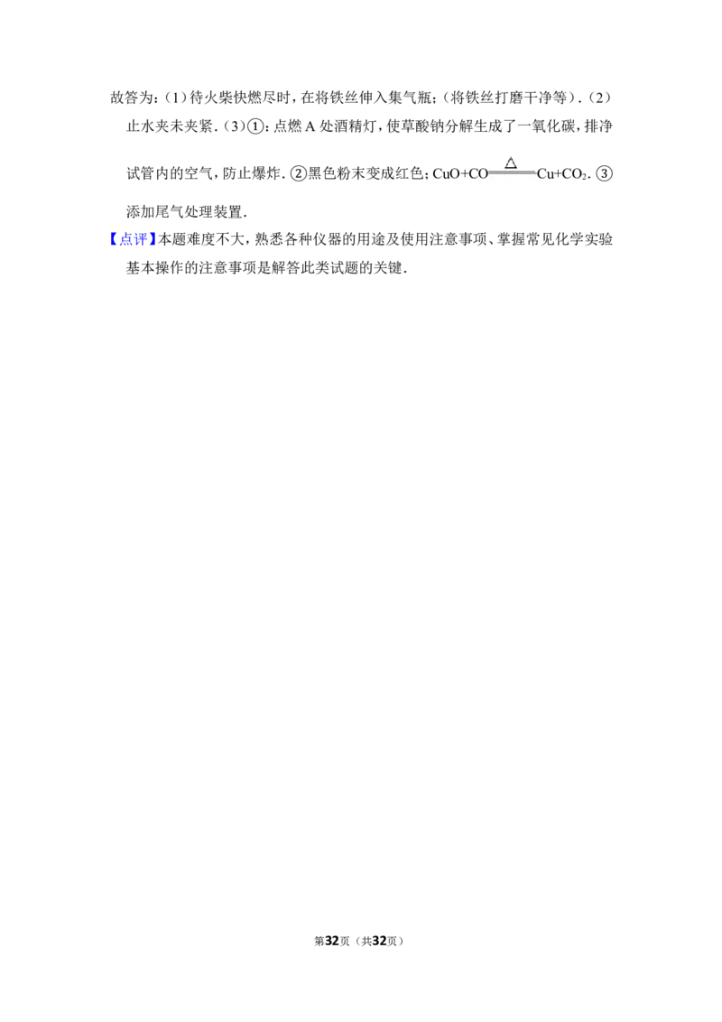 2014年上海市浦东新区中考化学一模试卷_0122026上海中考一模二模真题试卷_2025-2012年_5.上海中考化学一模二模（12-24）_一模_2014年上海市中考化学一模试卷（15份）