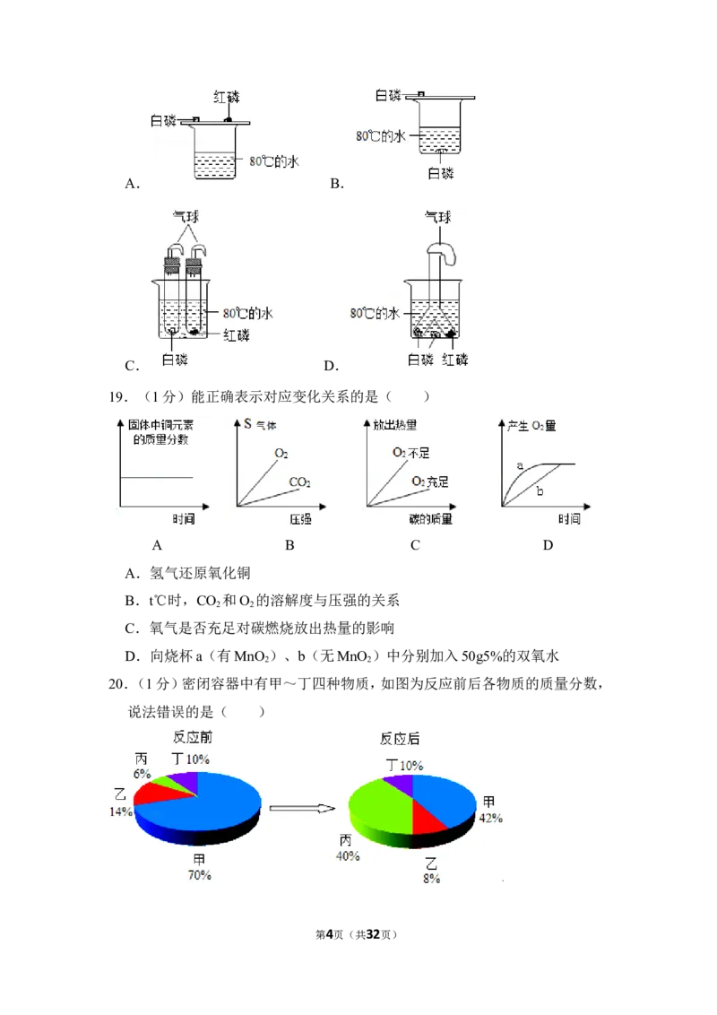 2014年上海市浦东新区中考化学一模试卷_0122026上海中考一模二模真题试卷_2025-2012年_5.上海中考化学一模二模（12-24）_一模_2014年上海市中考化学一模试卷（15份）