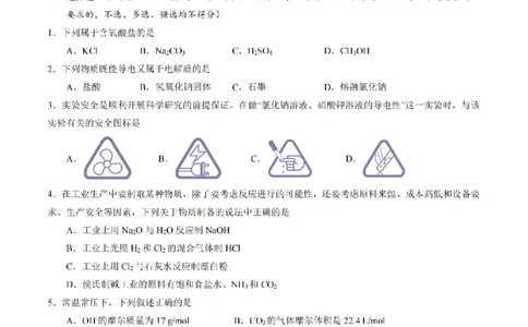 化学卷-2511高一环大罗山_2025年12月高一试卷_251210浙江省环大罗山联盟2025-2026学年高一上学期11月期中（全）