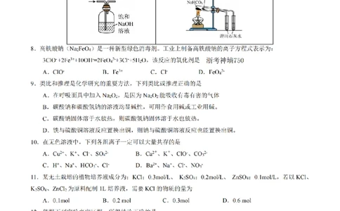 化学卷-2511高一环大罗山_2025年12月高一试卷_251210浙江省环大罗山联盟2025-2026学年高一上学期11月期中（全）