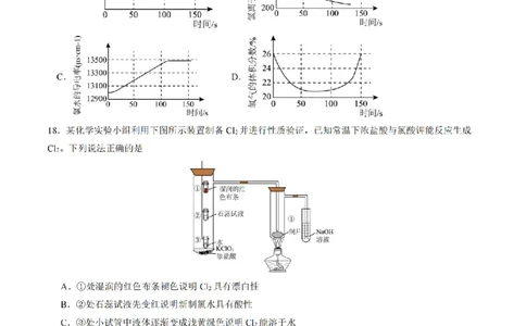 化学卷-2511高一环大罗山_2025年12月高一试卷_251210浙江省环大罗山联盟2025-2026学年高一上学期11月期中（全）