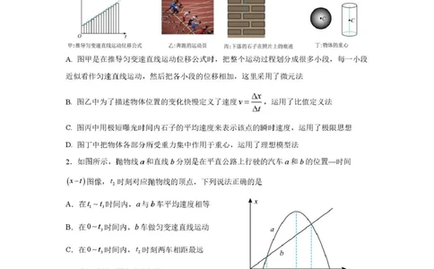合肥六校联盟2024-2025学年第一学期期末联考高一年级物理高一物理试题卷_2025年02月试卷_0224安徽省合肥市六校联盟2024-2025学年高一上学期1月期末考试