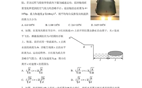 合肥六校联盟2024-2025学年第一学期期末联考高一年级物理高一物理试题卷_2025年02月试卷_0224安徽省合肥市六校联盟2024-2025学年高一上学期1月期末考试