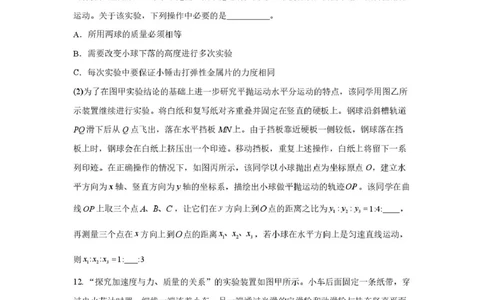 合肥六校联盟2024-2025学年第一学期期末联考高一年级物理高一物理试题卷_2025年02月试卷_0224安徽省合肥市六校联盟2024-2025学年高一上学期1月期末考试