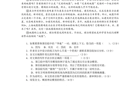2015年上海高考语文真题试卷（word版）_0122026上海中考一模二模真题试卷_2026年上海一模_上海1500初中高中试卷_高中_高考真题_1.上海高考语文2023-2004