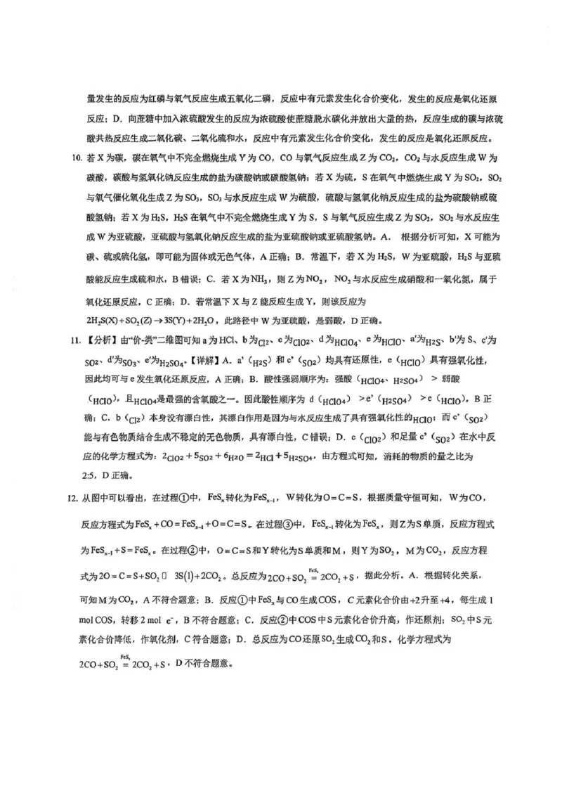 化学-重庆市重庆八中2025-2026学年高一下学期定时训练2_2026年04月高一试卷_260408重庆市重庆八中2025-2026学年高一下学期定时训练2