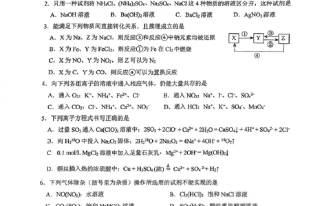 化学-重庆市重庆八中2025-2026学年高一下学期定时训练2_2026年04月高一试卷_260408重庆市重庆八中2025-2026学年高一下学期定时训练2