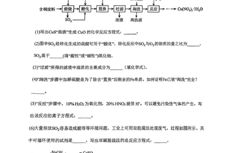 化学-重庆市重庆八中2025-2026学年高一下学期定时训练2_2026年04月高一试卷_260408重庆市重庆八中2025-2026学年高一下学期定时训练2
