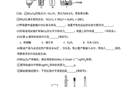 化学-重庆市重庆八中2025-2026学年高一下学期定时训练2_2026年04月高一试卷_260408重庆市重庆八中2025-2026学年高一下学期定时训练2
