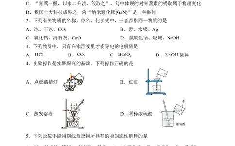 化学山大附中2025-2026学年第一学期10月模块诊断（高一）_2025年10月高一试卷_251023山西省太原市山西大学附属中学校2025-2026学年高一上学期10月月考