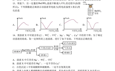 化学山大附中2025-2026学年第一学期10月模块诊断（高一）_2025年10月高一试卷_251023山西省太原市山西大学附属中学校2025-2026学年高一上学期10月月考