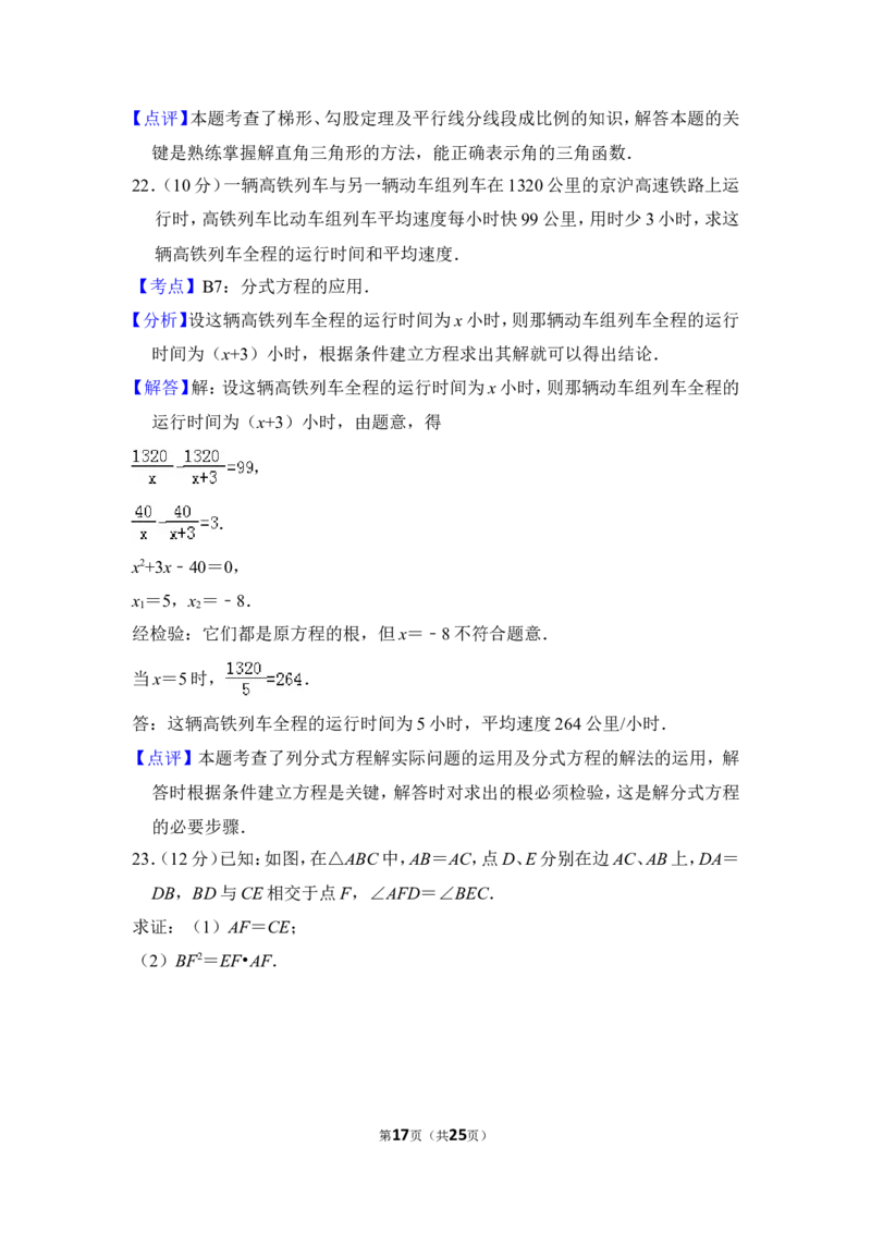 2013年上海市静安区中考数学二模试卷_0122026上海中考一模二模真题试卷_2025-2012年_2.上海中考数学一模二模（12-24）_二模_2013年上海市中考数学二模试卷（16份）