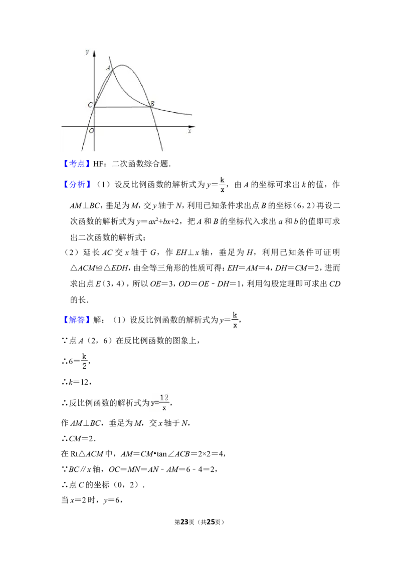 2013年上海市静安区中考数学二模试卷_0122026上海中考一模二模真题试卷_2025-2012年_2.上海中考数学一模二模（12-24）_二模_2013年上海市中考数学二模试卷（16份）