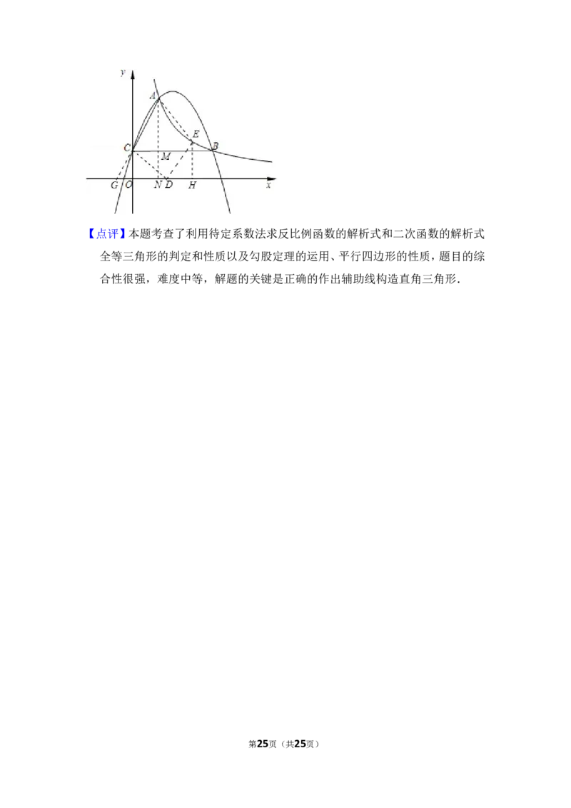 2013年上海市静安区中考数学二模试卷_0122026上海中考一模二模真题试卷_2025-2012年_2.上海中考数学一模二模（12-24）_二模_2013年上海市中考数学二模试卷（16份）