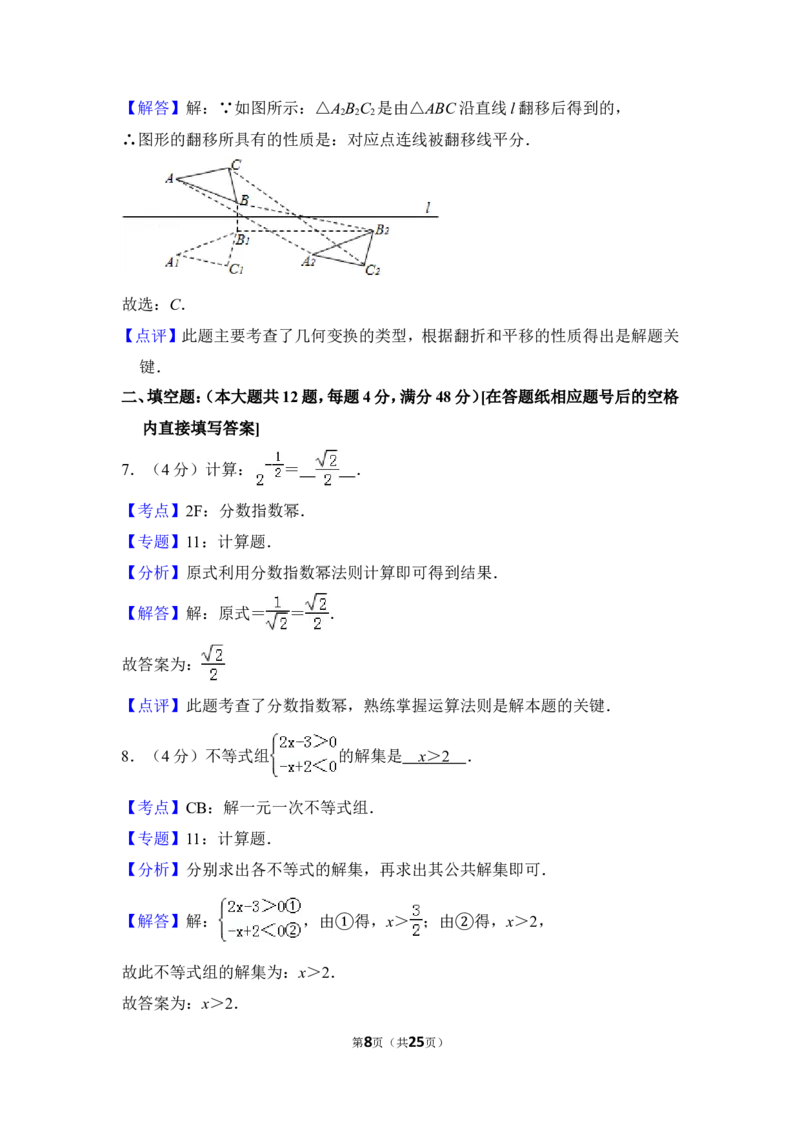 2013年上海市静安区中考数学二模试卷_0122026上海中考一模二模真题试卷_2025-2012年_2.上海中考数学一模二模（12-24）_二模_2013年上海市中考数学二模试卷（16份）