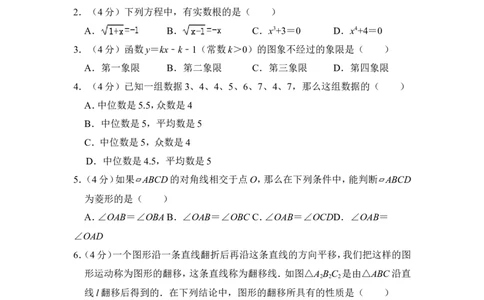 2013年上海市静安区中考数学二模试卷_0122026上海中考一模二模真题试卷_2025-2012年_2.上海中考数学一模二模（12-24）_二模_2013年上海市中考数学二模试卷（16份）