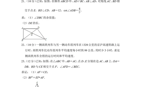 2013年上海市静安区中考数学二模试卷_0122026上海中考一模二模真题试卷_2025-2012年_2.上海中考数学一模二模（12-24）_二模_2013年上海市中考数学二模试卷（16份）