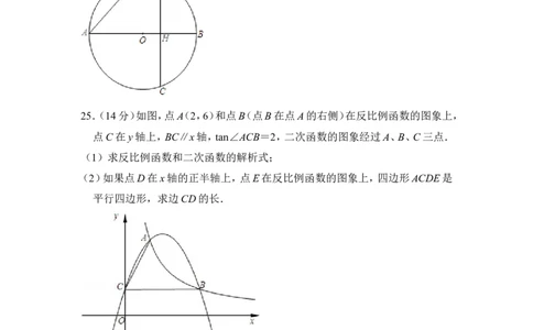 2013年上海市静安区中考数学二模试卷_0122026上海中考一模二模真题试卷_2025-2012年_2.上海中考数学一模二模（12-24）_二模_2013年上海市中考数学二模试卷（16份）