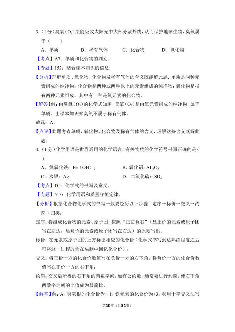 2012年上海市徐汇区中考化学二模试卷_0122026上海中考一模二模真题试卷_2025-2012年_5.上海中考化学一模二模（12-24）_二模_2012年上海市中考化学二模试卷（17份）