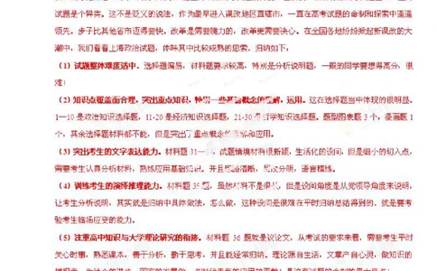 2013年高考上海卷政治试题解析（精编版）（解析版）_0122026上海中考一模二模真题试卷_2026年上海一模_上海1500初中高中试卷_高中_高考真题_9.上海高考政治2022-2014