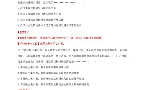 2013年高考上海卷政治试题解析（精编版）（解析版）_0122026上海中考一模二模真题试卷_2026年上海一模_上海1500初中高中试卷_高中_高考真题_9.上海高考政治2022-2014