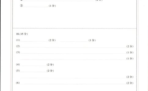 化学高一上期末化学答题卡_2025年01月试卷_0126河南省新乡市2024-2025学年高一上学期期末考试_河南省新乡市2024-2025学年高一上学期期末考试化学PDF版含答案