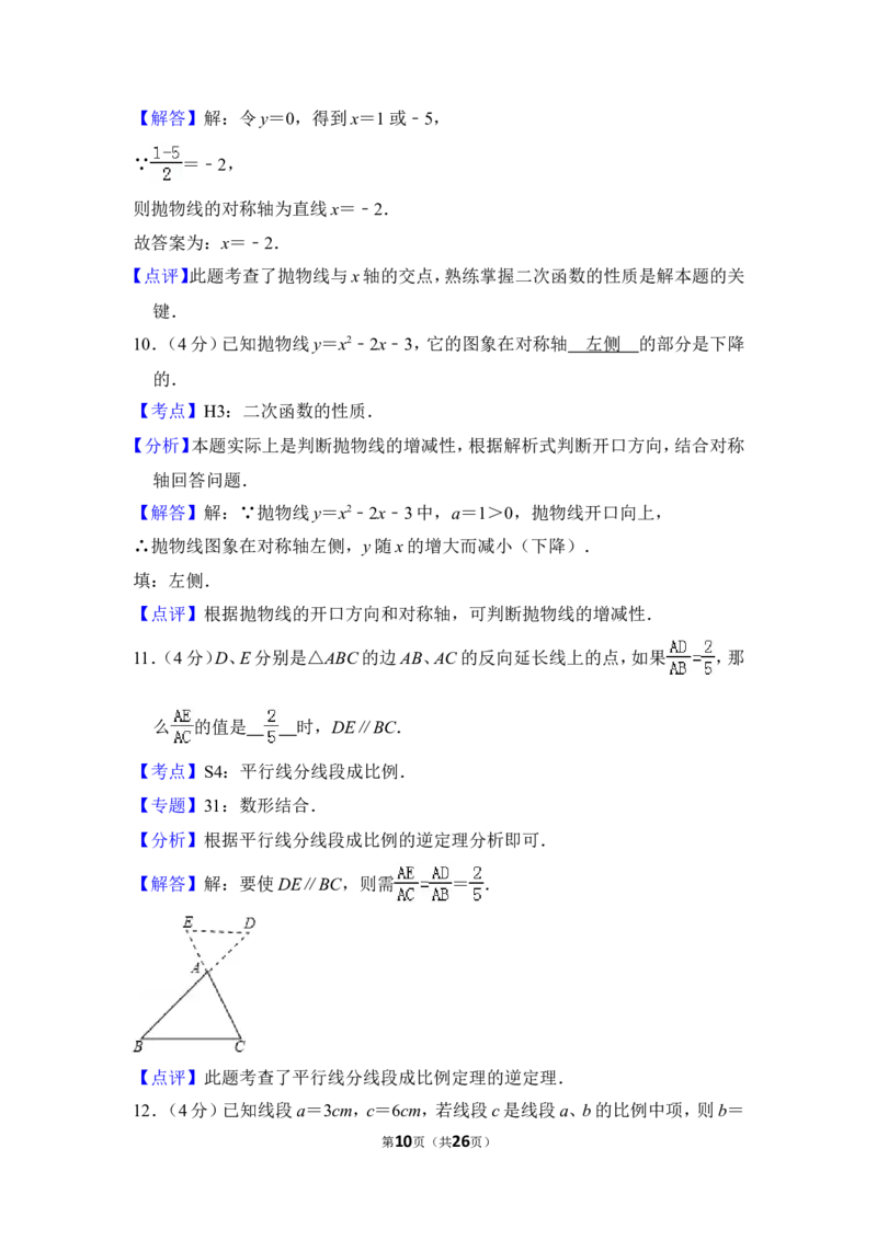 2013年上海市奉贤区中考数学一模试卷_0122026上海中考一模二模真题试卷_2025-2012年_2.上海中考数学一模二模（12-24）_一模_2013年上海市中考数学一模试卷（12份）