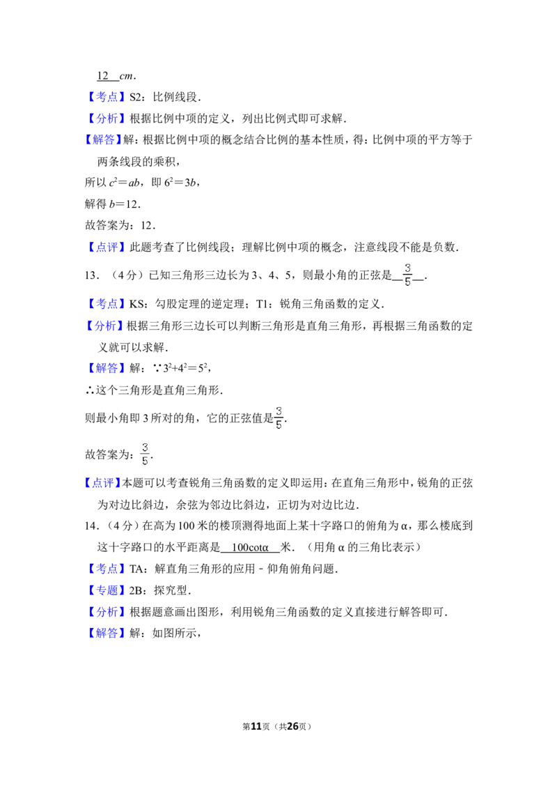 2013年上海市奉贤区中考数学一模试卷_0122026上海中考一模二模真题试卷_2025-2012年_2.上海中考数学一模二模（12-24）_一模_2013年上海市中考数学一模试卷（12份）