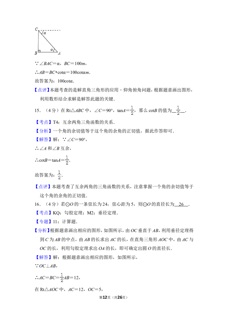 2013年上海市奉贤区中考数学一模试卷_0122026上海中考一模二模真题试卷_2025-2012年_2.上海中考数学一模二模（12-24）_一模_2013年上海市中考数学一模试卷（12份）