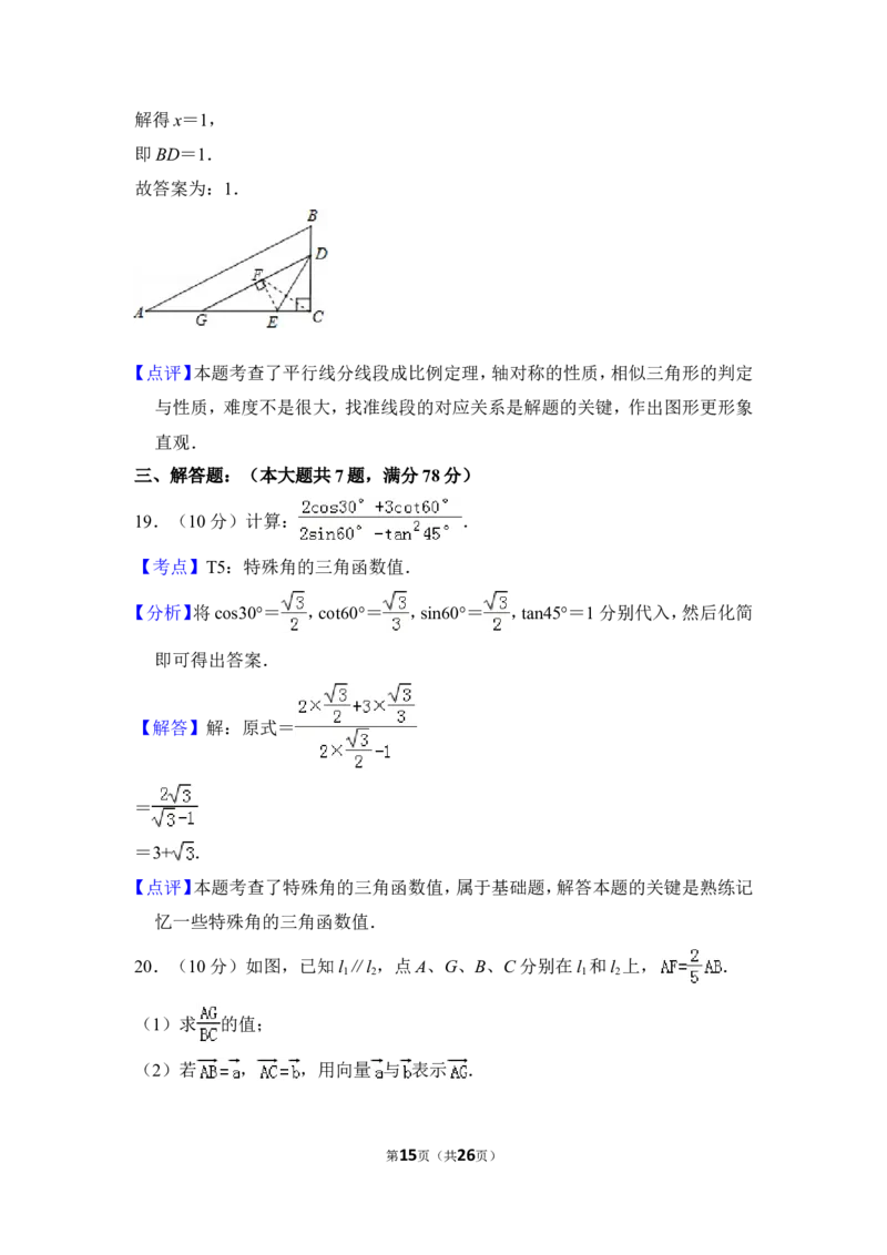 2013年上海市奉贤区中考数学一模试卷_0122026上海中考一模二模真题试卷_2025-2012年_2.上海中考数学一模二模（12-24）_一模_2013年上海市中考数学一模试卷（12份）